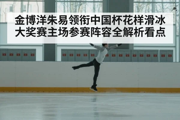 male figure skater jump