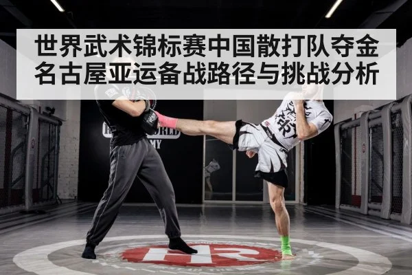 martial arts training gym